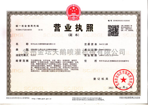 營(yíng)業(yè)執(zhí)照